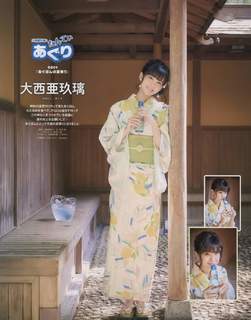 Aguri Ohnishi feet photo 11