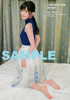 Aguri Ohnishi feet photo 17