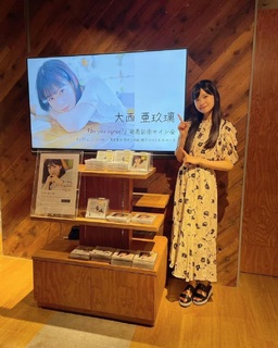 Aguri Ohnishi feet photo 12
