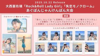 Aguri Ohnishi feet photo 19