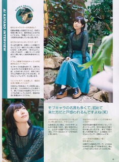 Ai Kayano feet photo 16