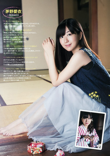 Ai Kayano feet photo 19
