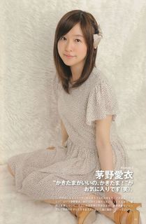 Ai Kayano feet photo 15