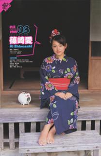 Ai Shinozaki feet photo thumbnail