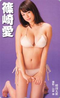 Ai Shinozaki feet photo thumbnail