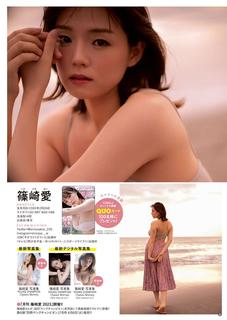 Ai Shinozaki feet photo thumbnail