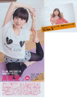 Ai Takahashi feet photo 13