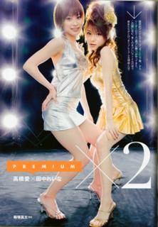 Ai Takahashi feet photo 16