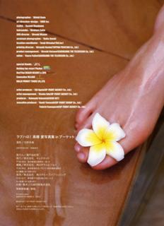 Ai Takahashi feet photo 7