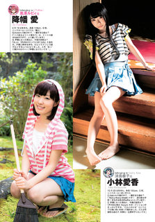 Aika Kobayashi feet photo 2