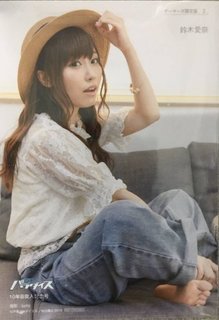 Aina Suzuki feet photo 18