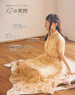 Aina Suzuki feet photo 11