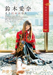 Aina Suzuki feet photo 16