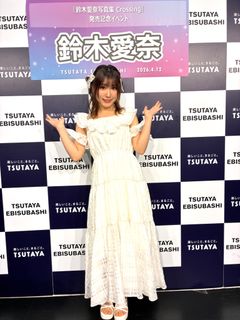 Aina Suzuki feet photo 2