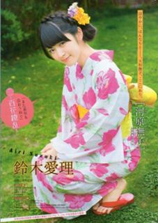 Airi Suzuki feet photo thumbnail
