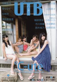 Airi Suzuki feet photo thumbnail