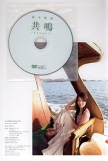 Airi Suzuki feet photo thumbnail