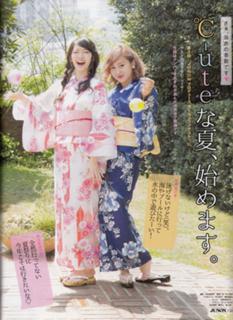 Airi Suzuki feet photo thumbnail
