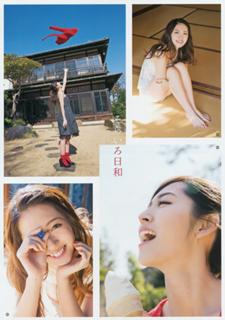 Airi Suzuki feet photo thumbnail