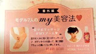Airi Suzuki feet photo thumbnail