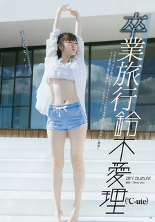 Airi Suzuki feet photo thumbnail