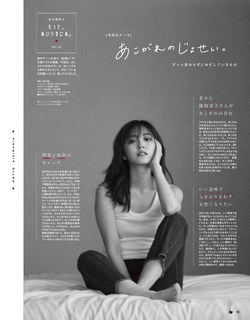 Airi Suzuki feet photo thumbnail