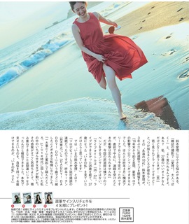 Airi Suzuki feet photo thumbnail