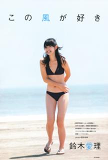 Airi Suzuki feet photo thumbnail
