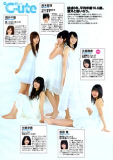 Airi Suzuki feet photo thumbnail