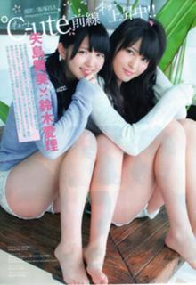 Airi Suzuki feet photo thumbnail