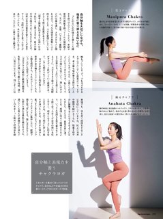 Akane Hotta feet photo 10