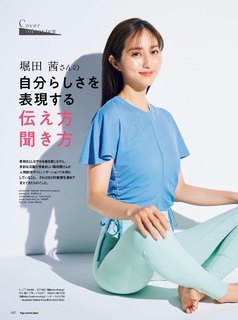 Akane Hotta feet photo 9