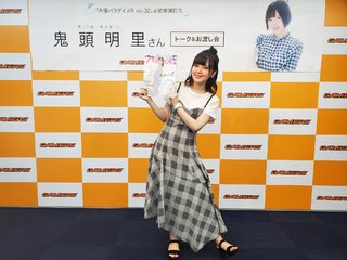 Akari Kitô feet photo thumbnail