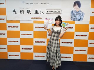 Akari Kitô feet photo thumbnail