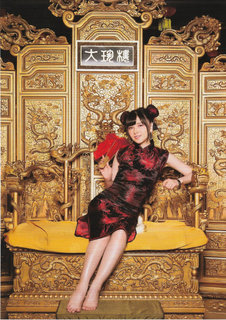 Akari Kitô feet photo thumbnail