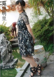 Akari Kitô feet photo thumbnail