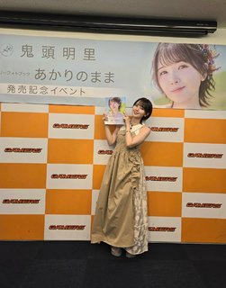 Akari Kitô feet photo thumbnail