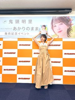 Akari Kitô feet photo thumbnail