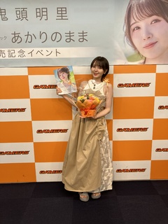 Akari Kitô feet photo thumbnail
