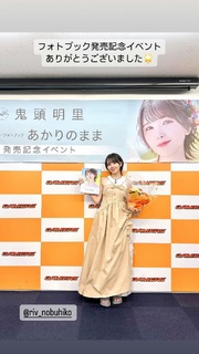 Akari Kitô feet photo thumbnail