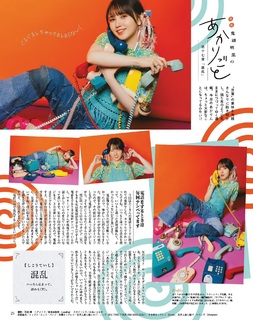 Akari Kitô feet photo thumbnail