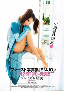 Akemi Darenogare feet photo 5