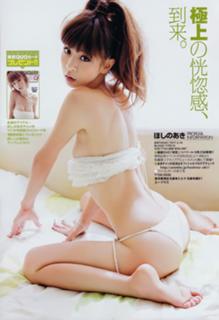Aki Hoshino feet photo 4