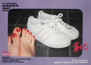 Aki Maeda feet photo 1