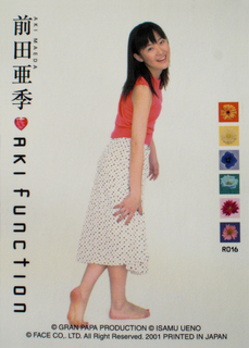 Aki Maeda feet photo 20