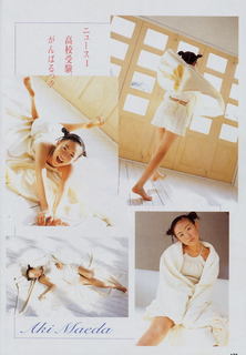 Aki Maeda feet photo 10
