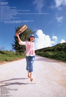 Aki Maeda feet photo 8
