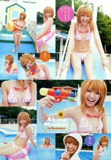 Akina Minami feet photo 5