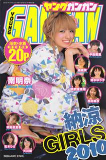 Akina Minami feet photo 17