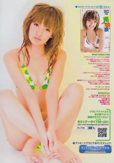 Akina Minami feet photo 5